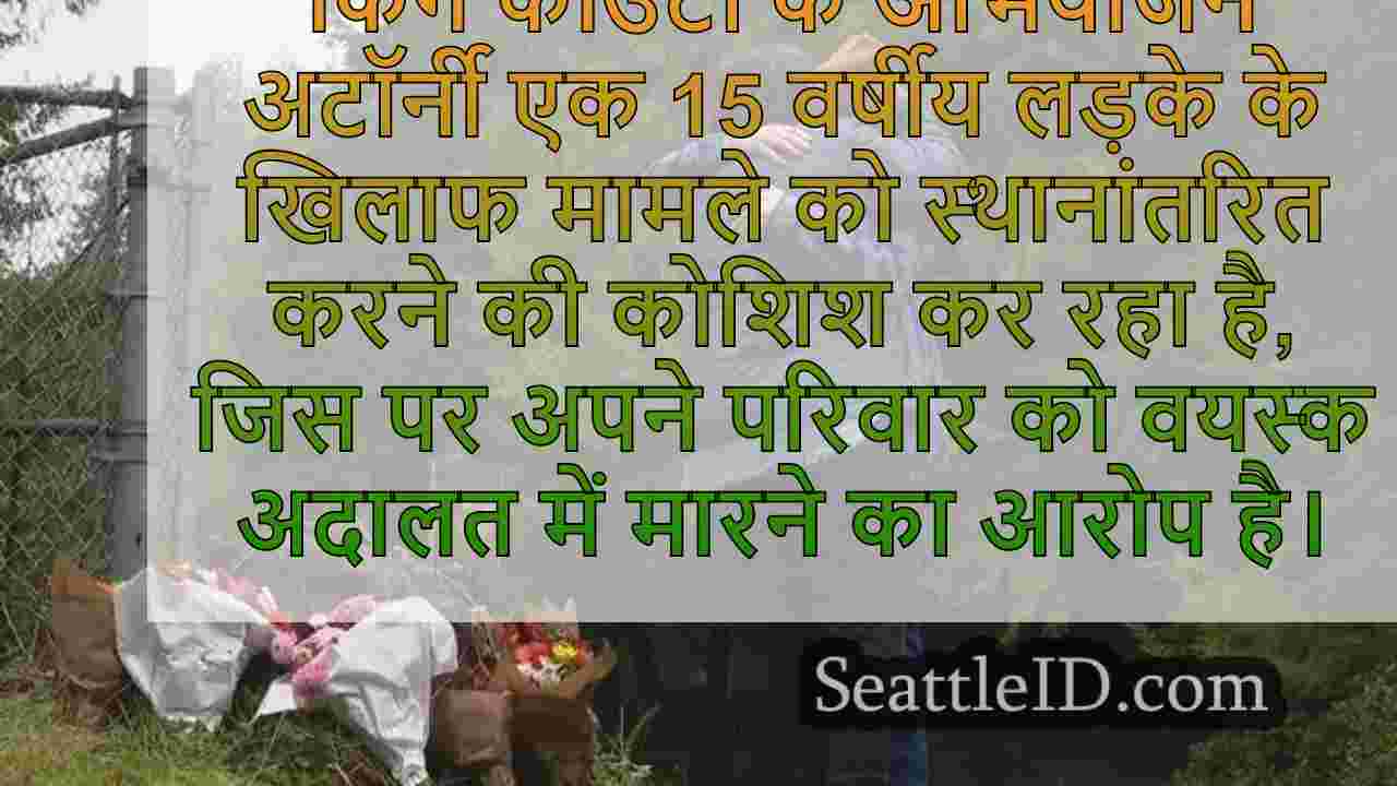 सिएटल समाचार SeattleID