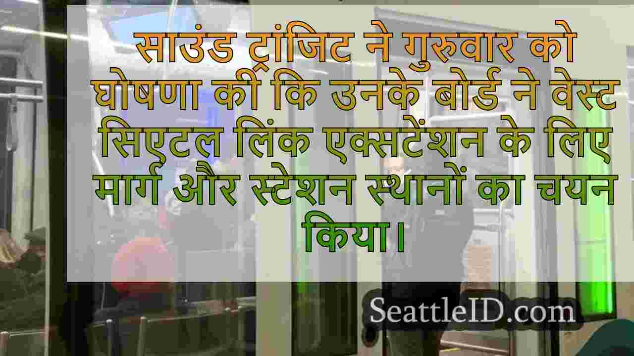 सिएटल समाचार SeattleID