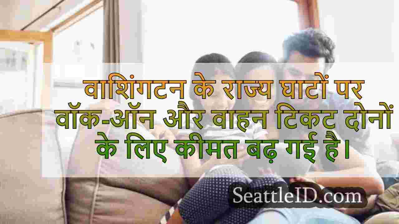 हजारों को $ 200 सिएटल सिटी लाइट क्रेडिट
