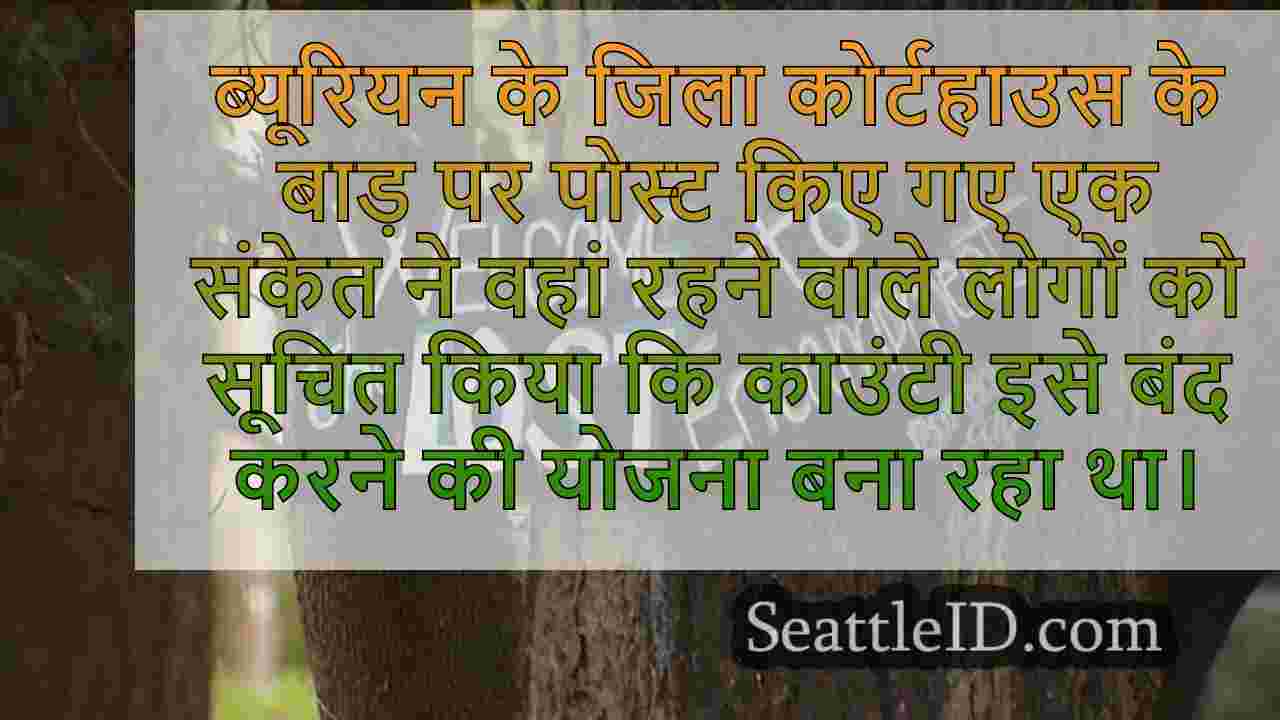 किंग काउंटी ने ब्यूरियन कोर्टहाउस के