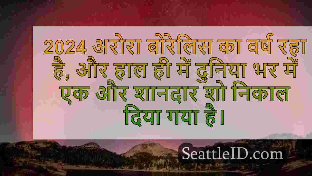 सिएटल समाचार SeattleID
