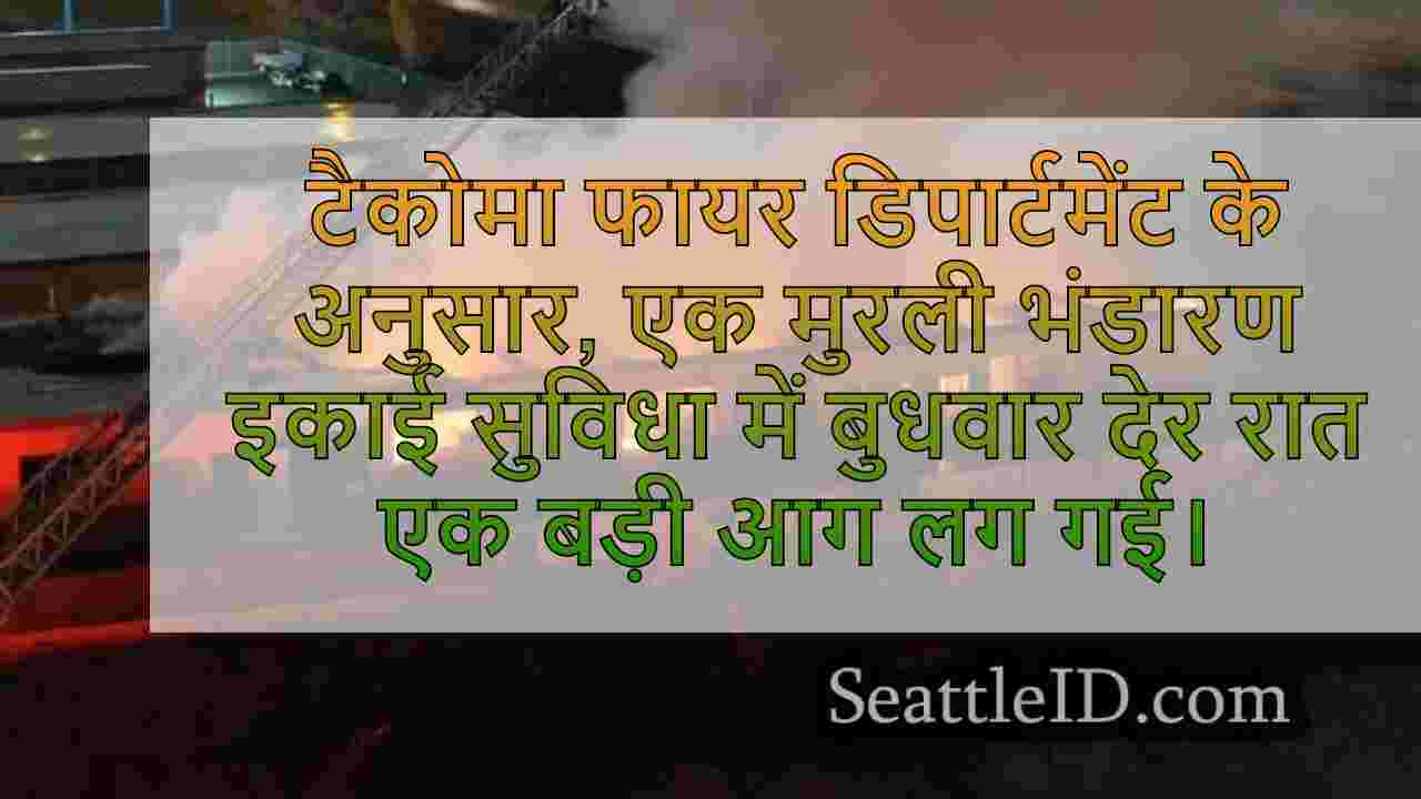 सिएटल समाचार SeattleID