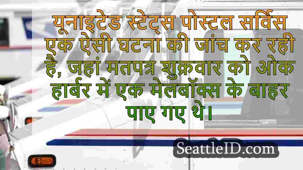 सिएटल समाचार SeattleID