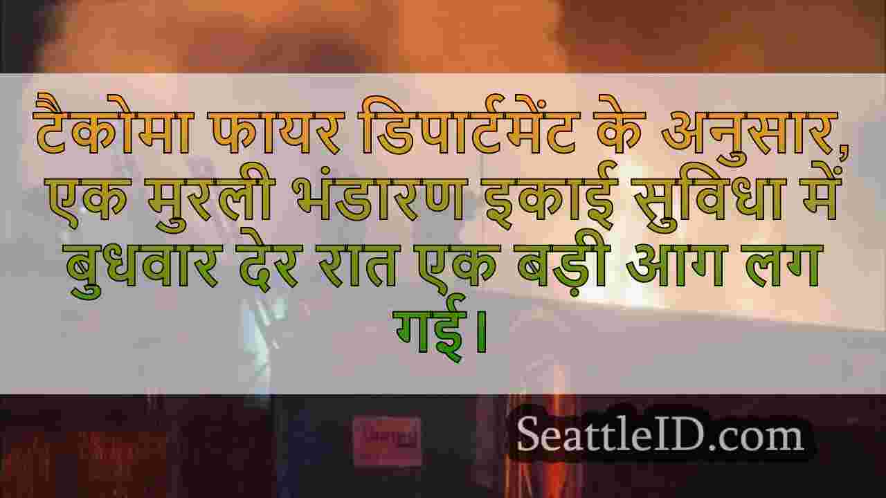सिएटल समाचार SeattleID