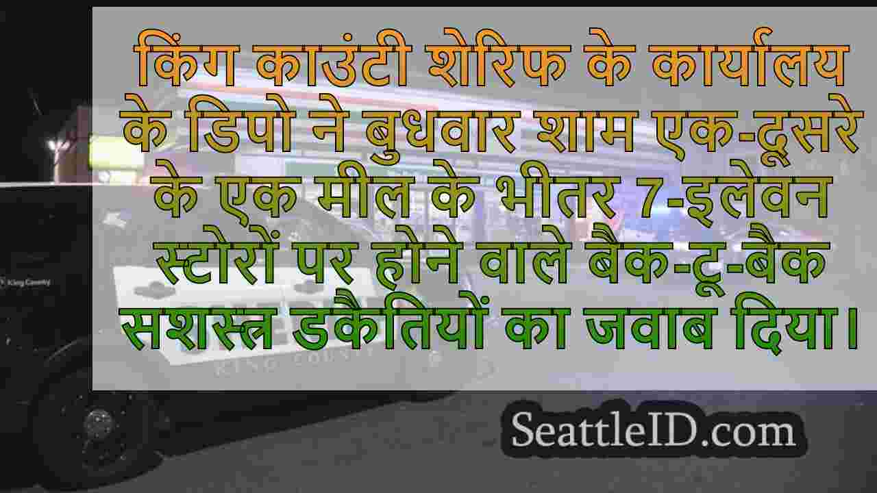 सिएटल समाचार SeattleID