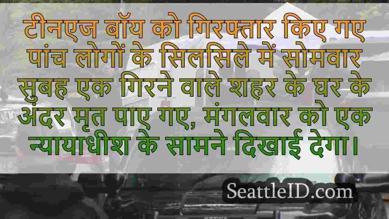 सिएटल समाचार SeattleID