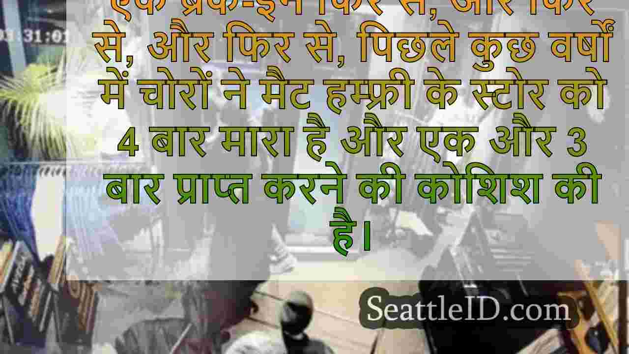 सिएटल समाचार SeattleID