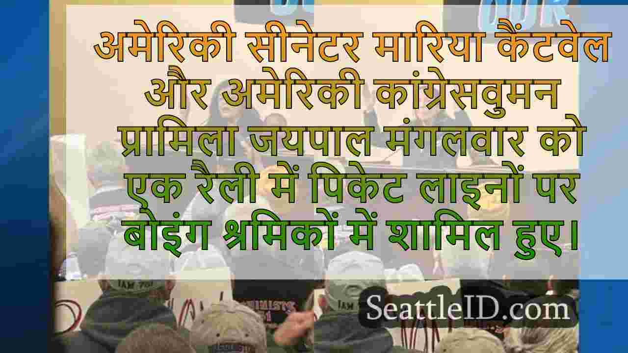 सिएटल समाचार SeattleID