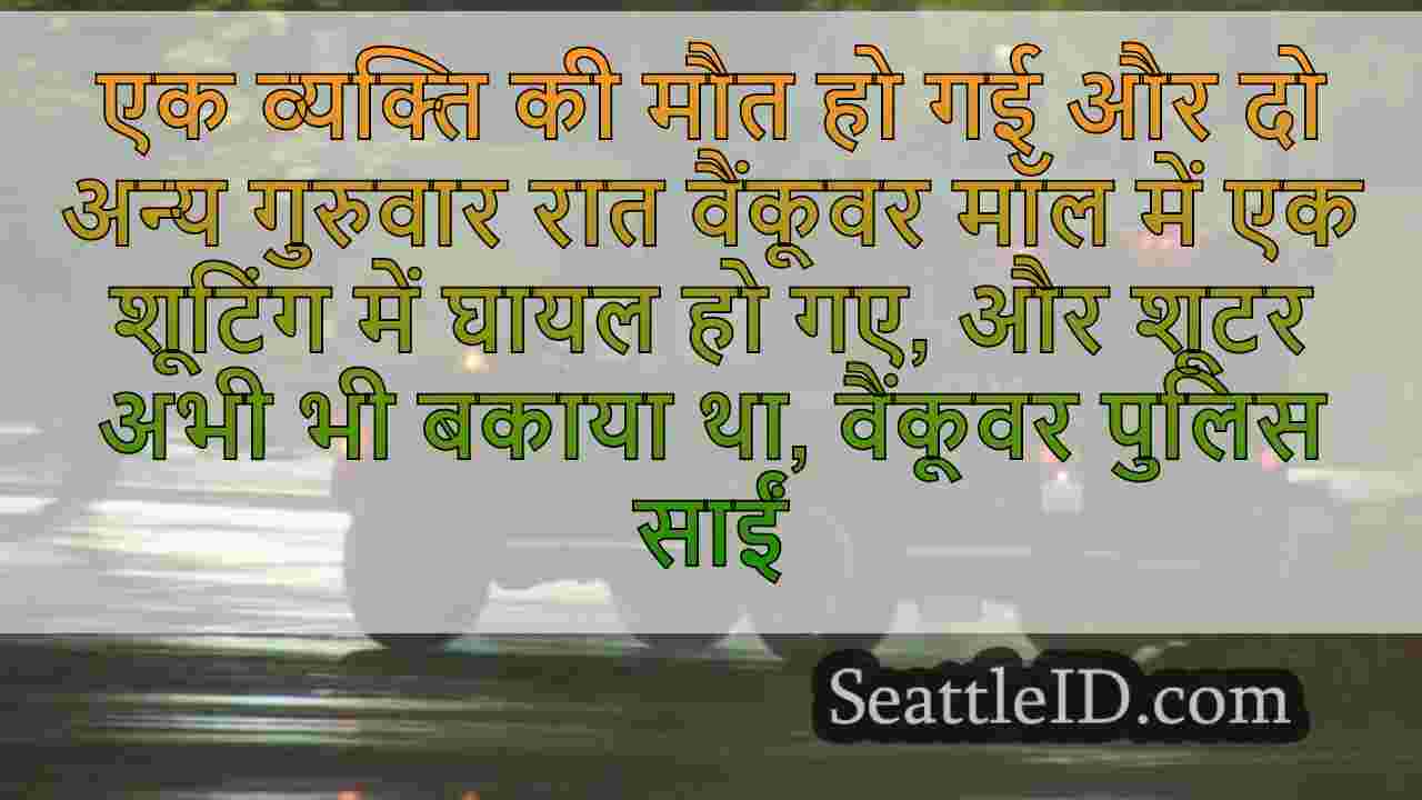 सिएटल समाचार SeattleID