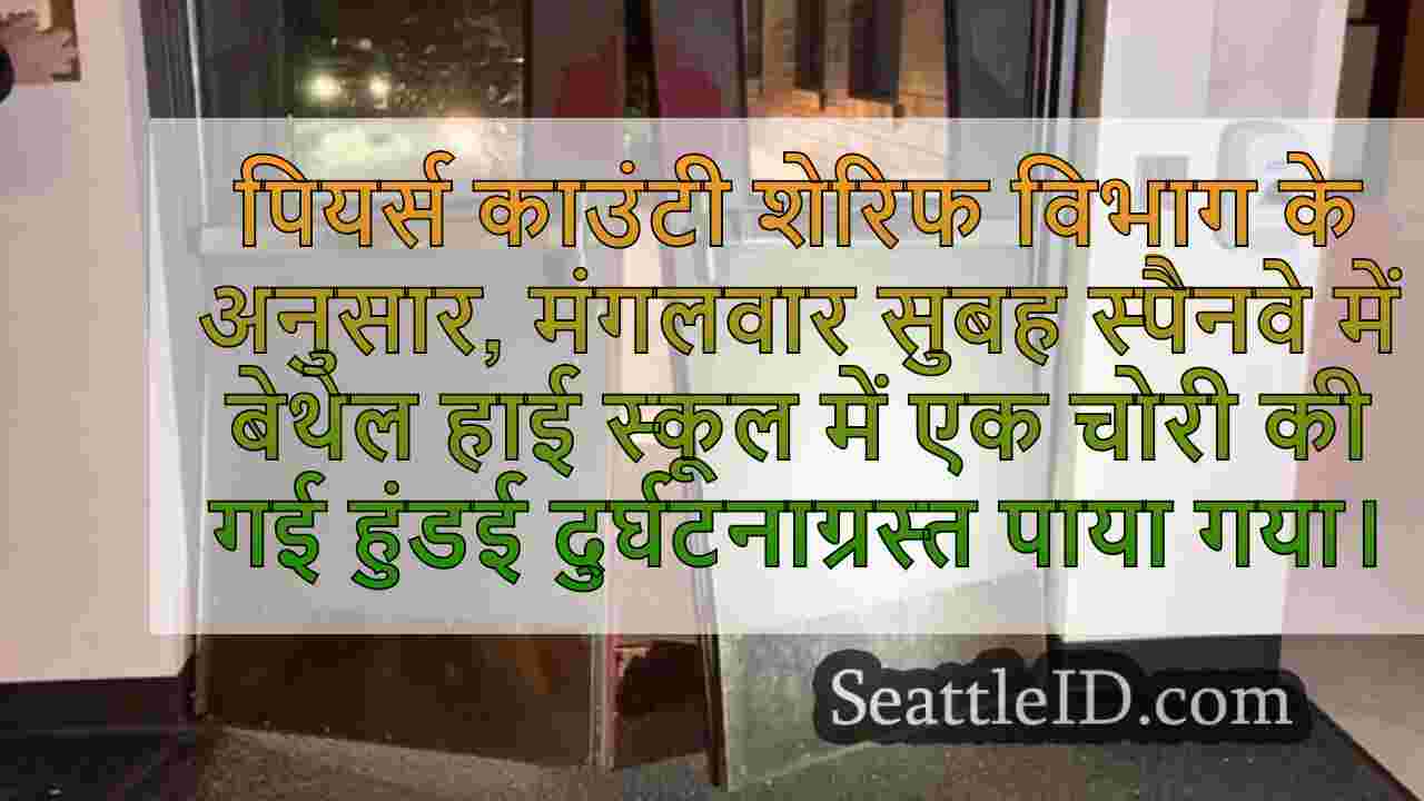 सिएटल समाचार SeattleID