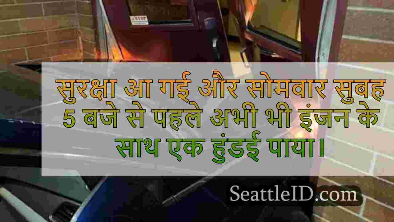 पुलिस ने बेथेल हाई स्कूल के सामने के