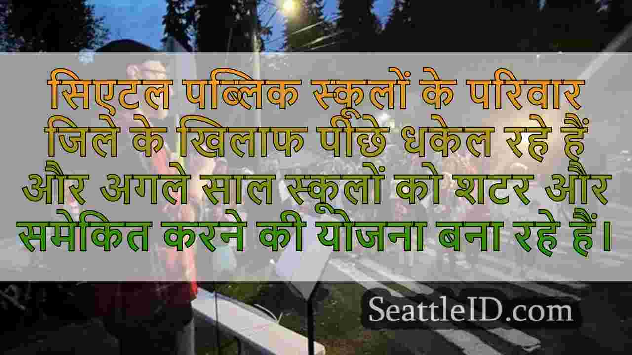 सिएटल समाचार SeattleID
