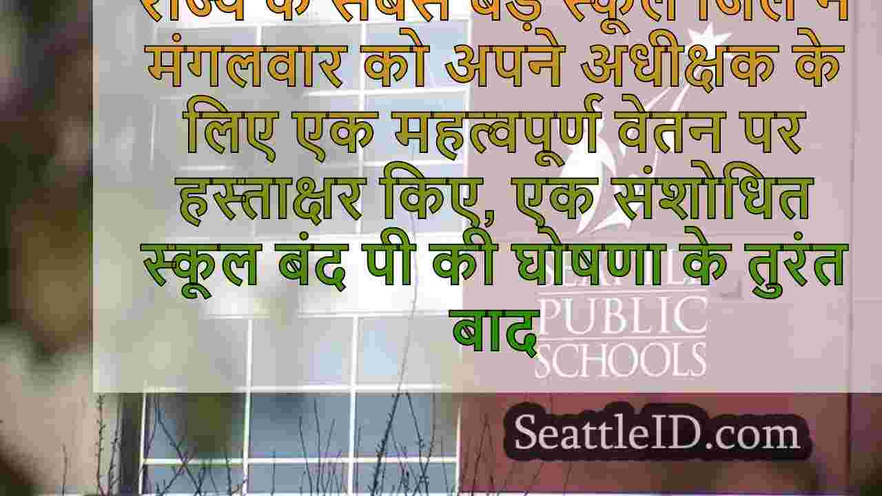 सिएटल समाचार SeattleID