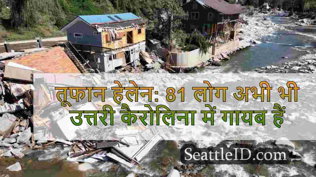तूफान हेलेन: 81 लोग अभी भी उत्तरी
