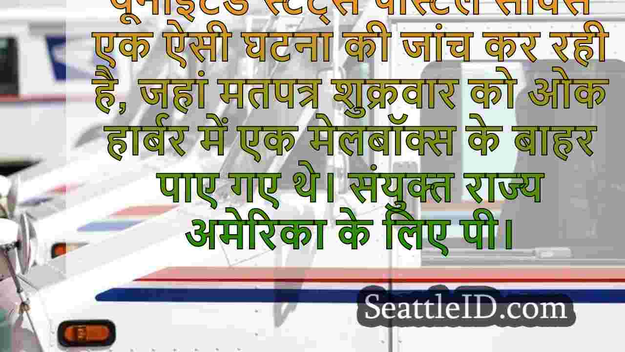 सिएटल समाचार SeattleID