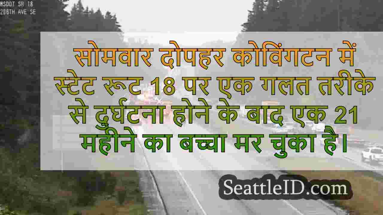 सिएटल समाचार SeattleID
