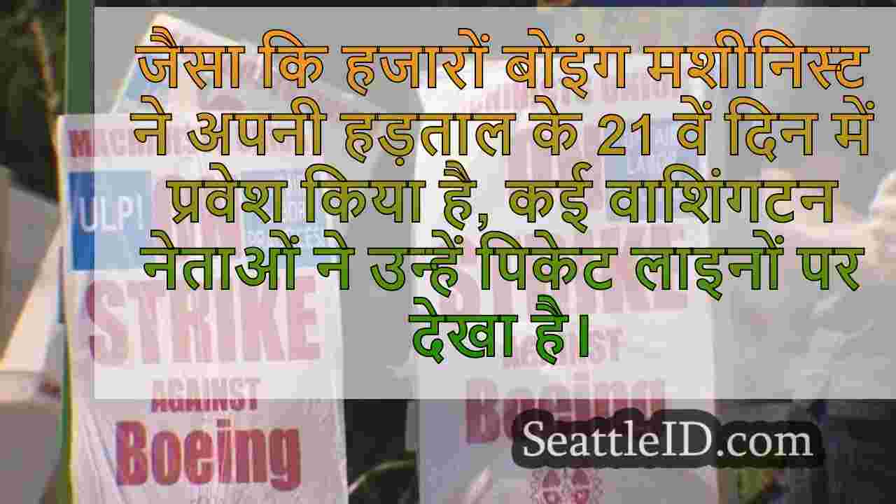 सिएटल समाचार SeattleID