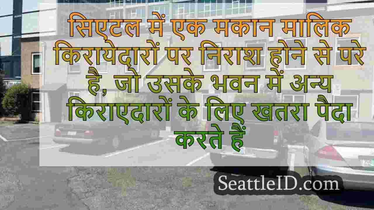 सिएटल समाचार SeattleID