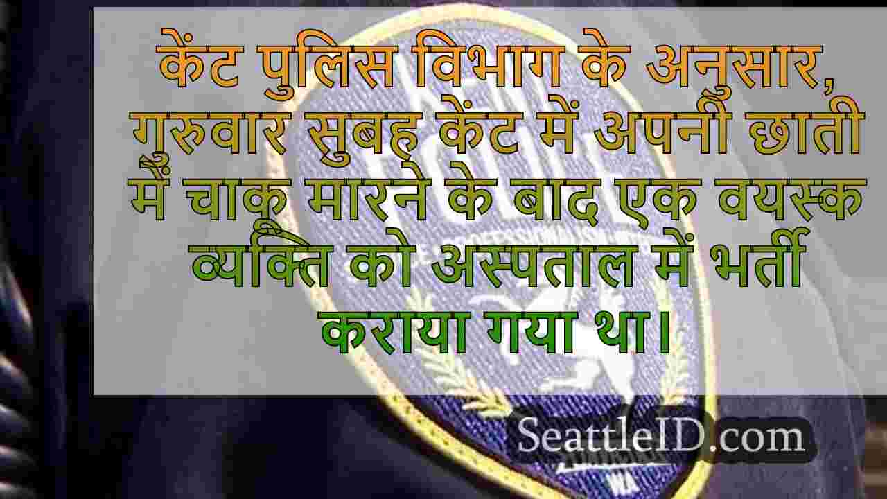 सिएटल समाचार SeattleID