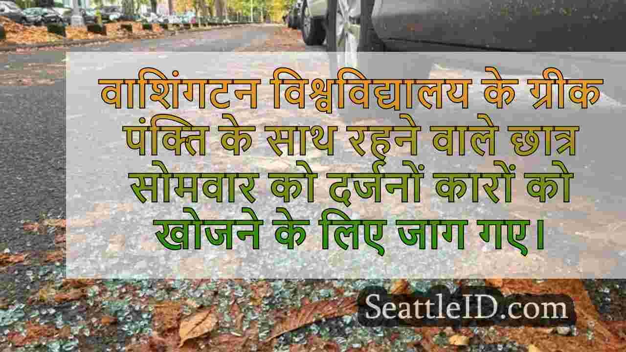 सिएटल समाचार SeattleID