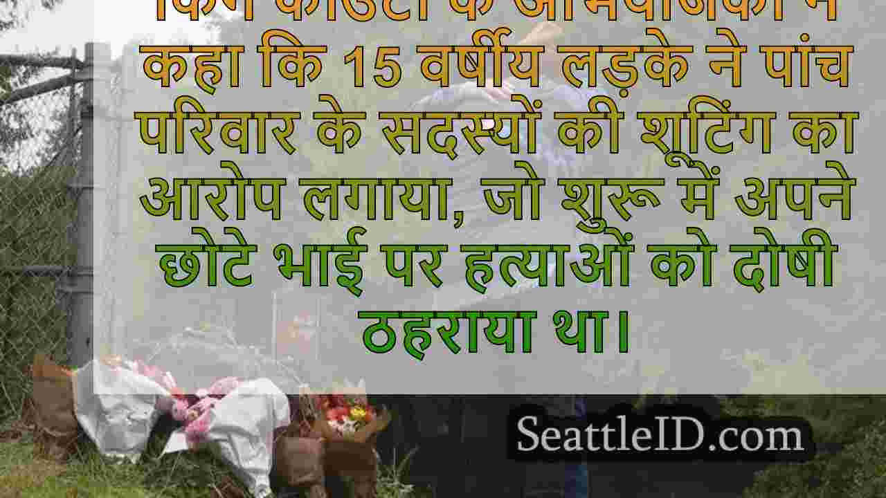 सिएटल समाचार SeattleID