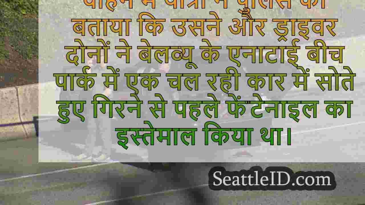संदिग्ध ने गिरफ्तारी से पहले 50 ग्राम