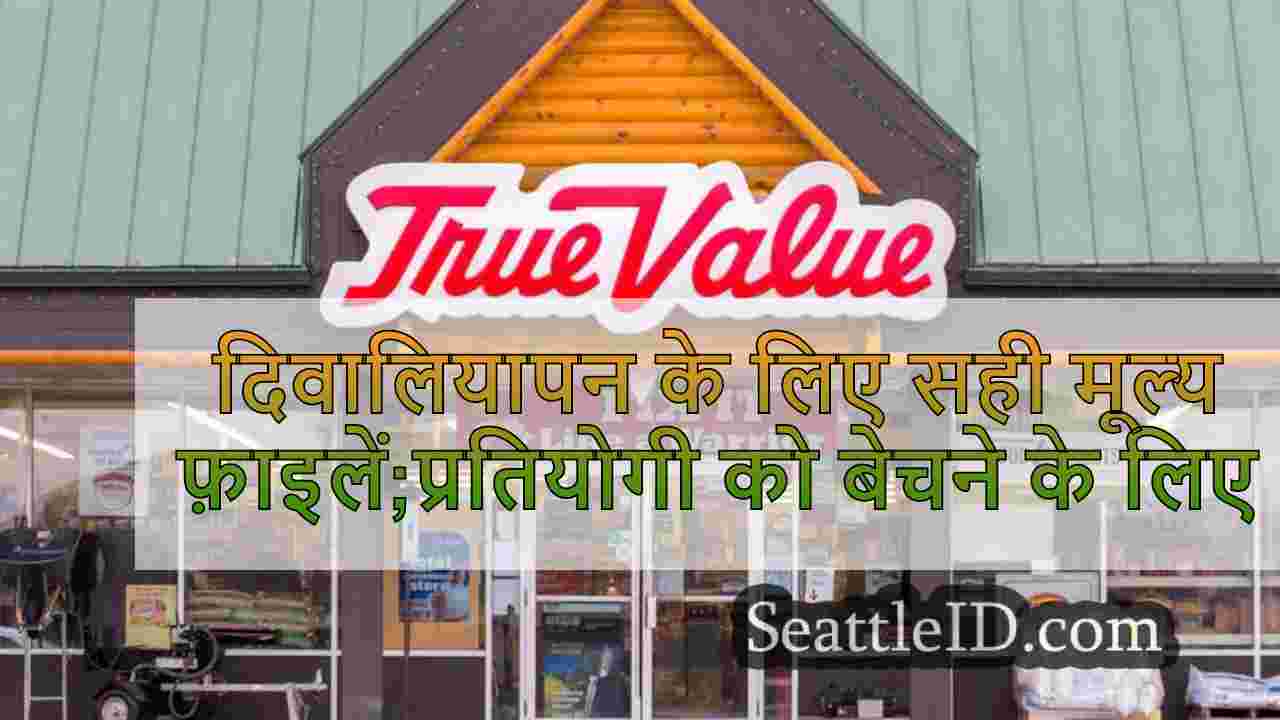 दिवालियापन के लिए सही मूल्य
