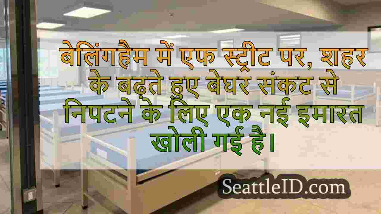सिएटल समाचार SeattleID