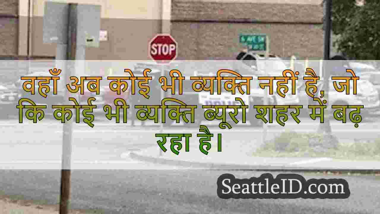 सिएटल समाचार SeattleID