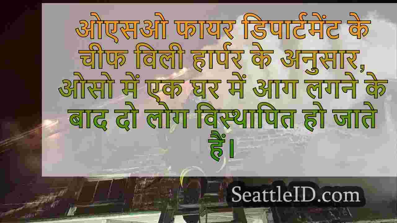 2 स्नोहोमिश काउंटी में अटारी के माध्यम