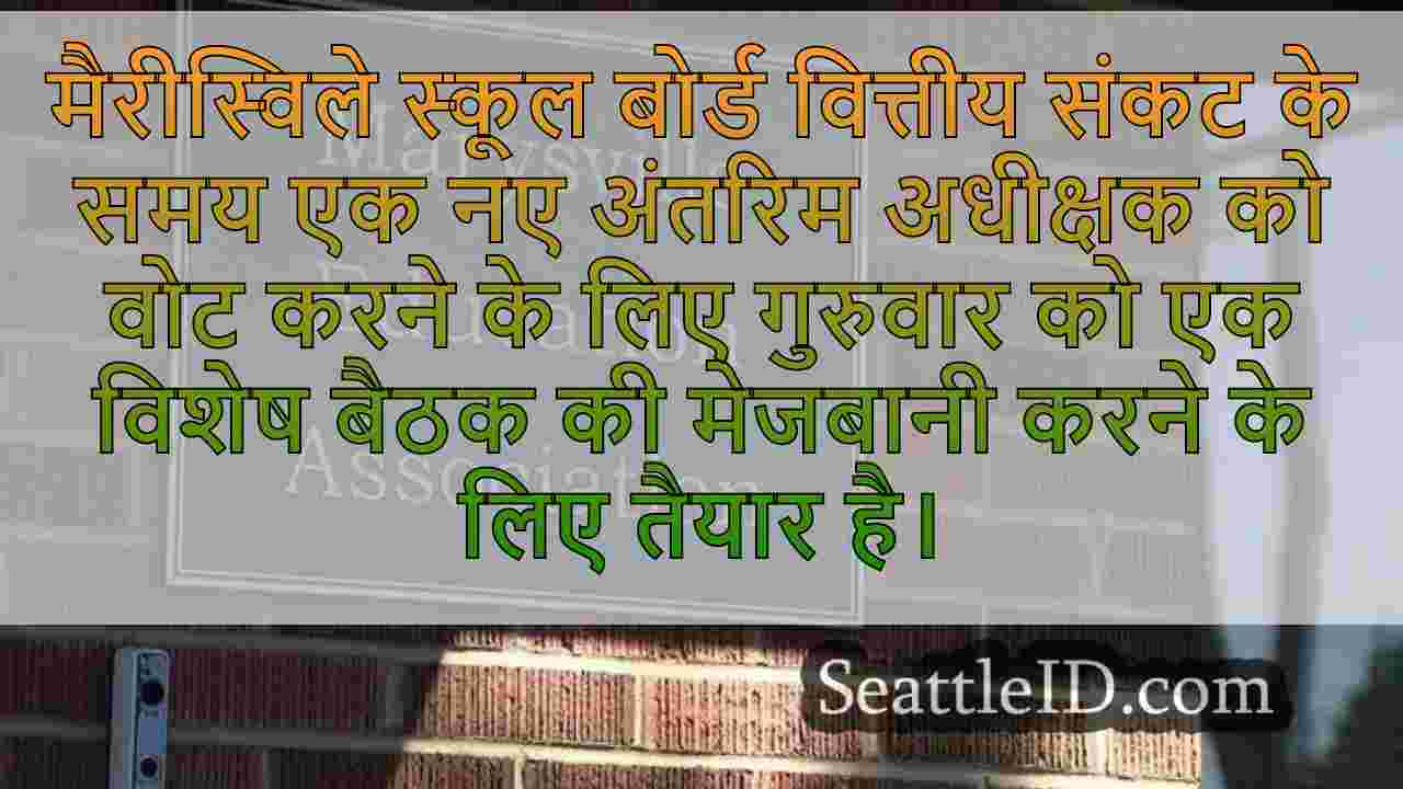 सिएटल समाचार SeattleID