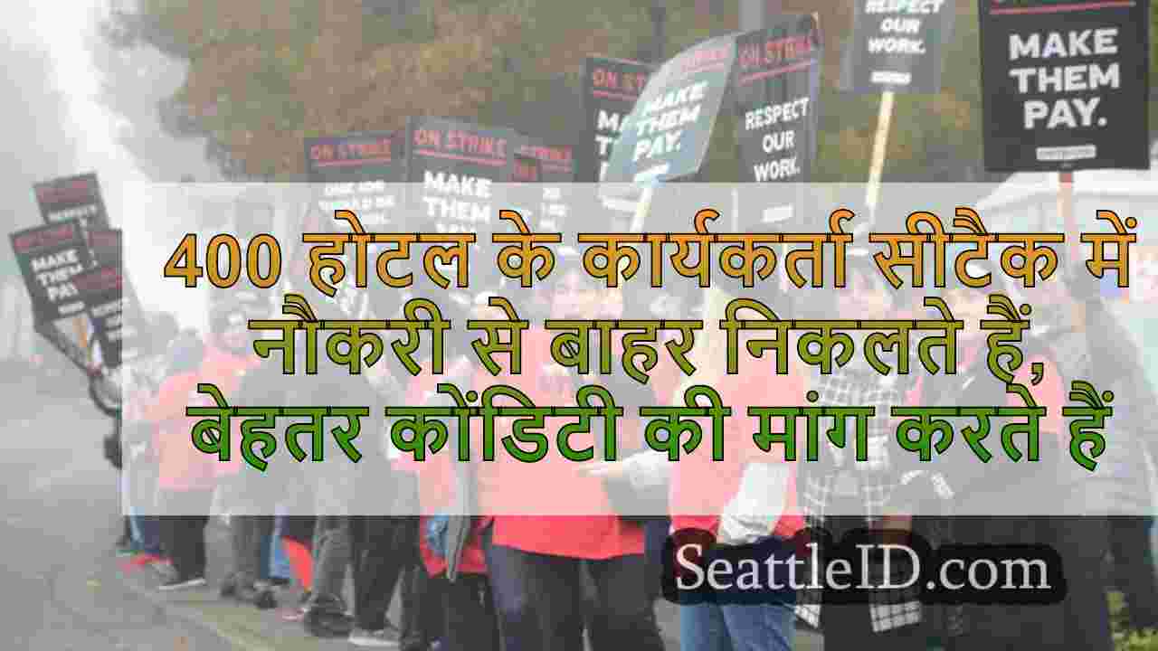 400 होटल के कर्मचारी सीटैक में नौकरी से