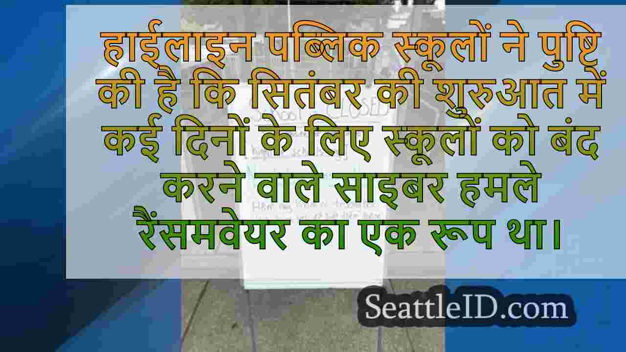 सिएटल समाचार SeattleID