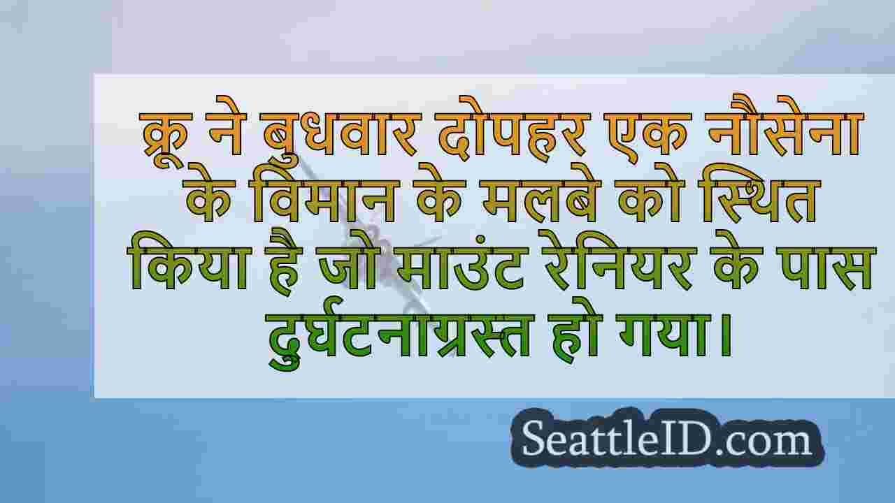 सिएटल समाचार SeattleID