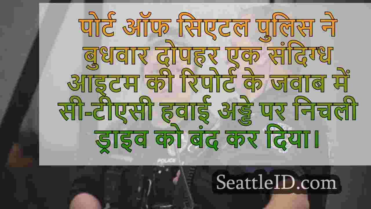 सिएटल समाचार SeattleID