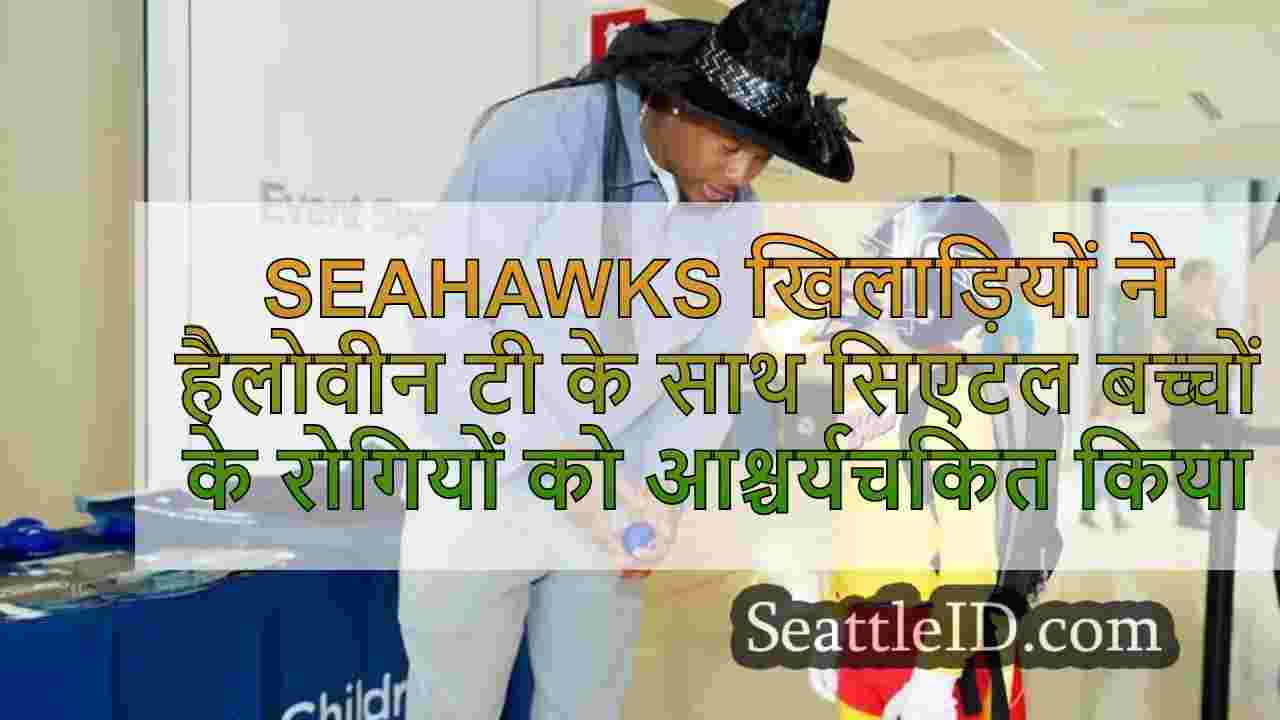 सिएटल समाचार SeattleID