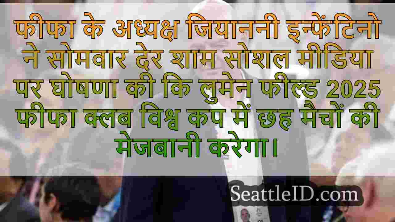 सिएटल समाचार SeattleID