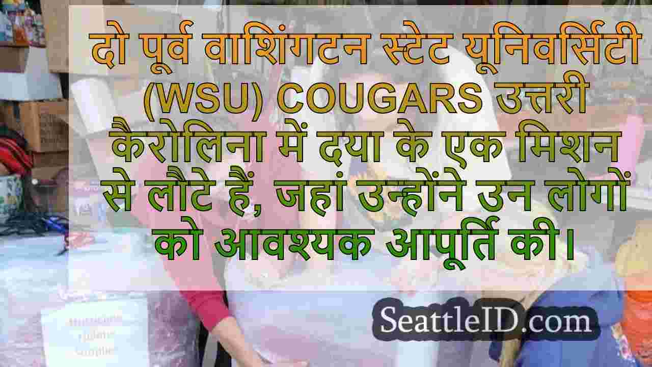सिएटल समाचार SeattleID