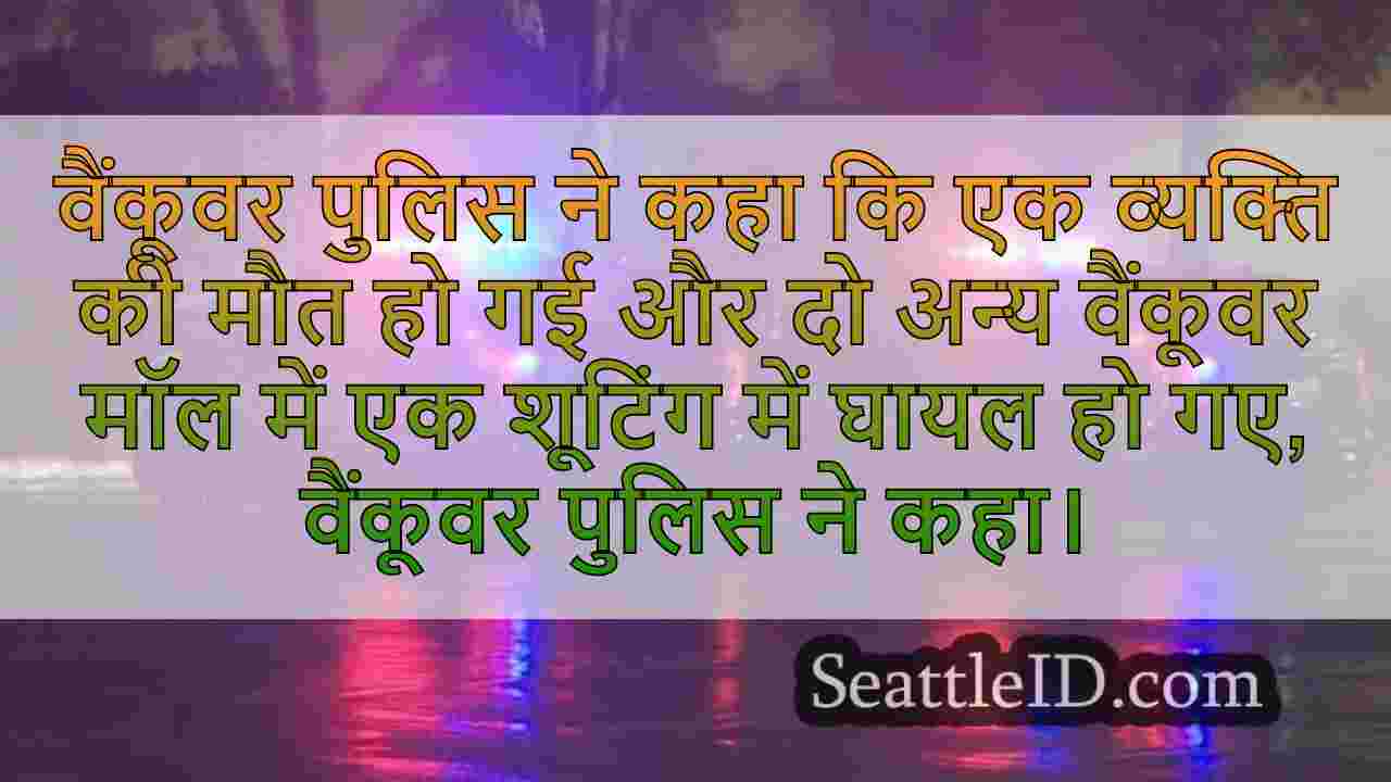 सिएटल समाचार SeattleID
