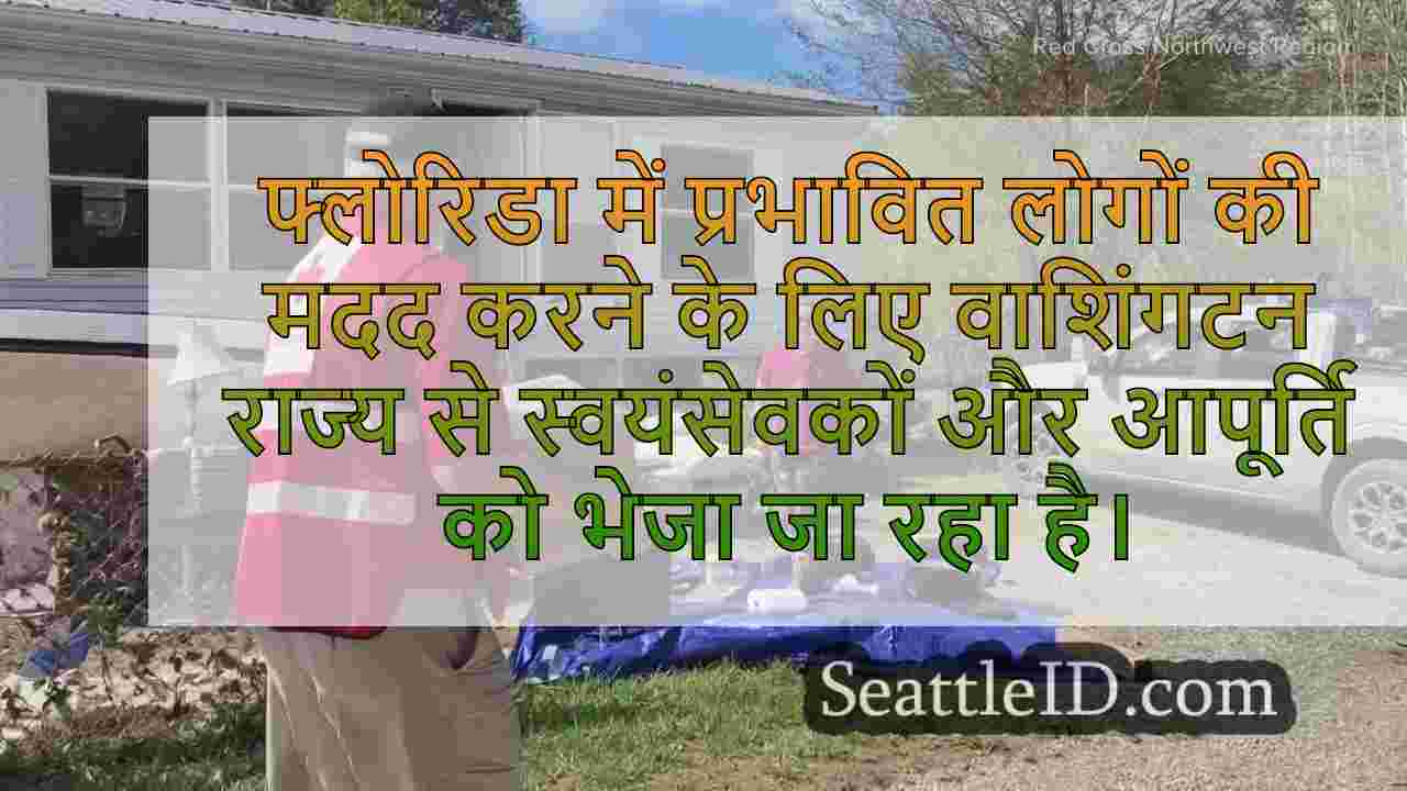स्थानीय स्वयंसेवक फ्लोरिडा के लिए तूफान