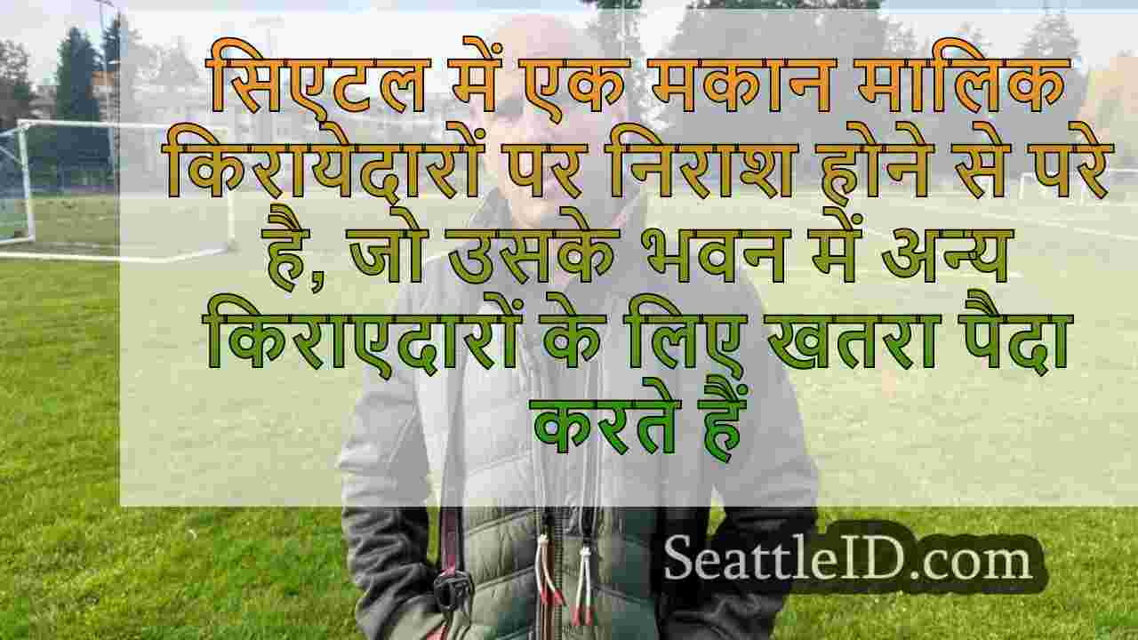 सिएटल मकान मालिक अदालत में बेदखली देरी