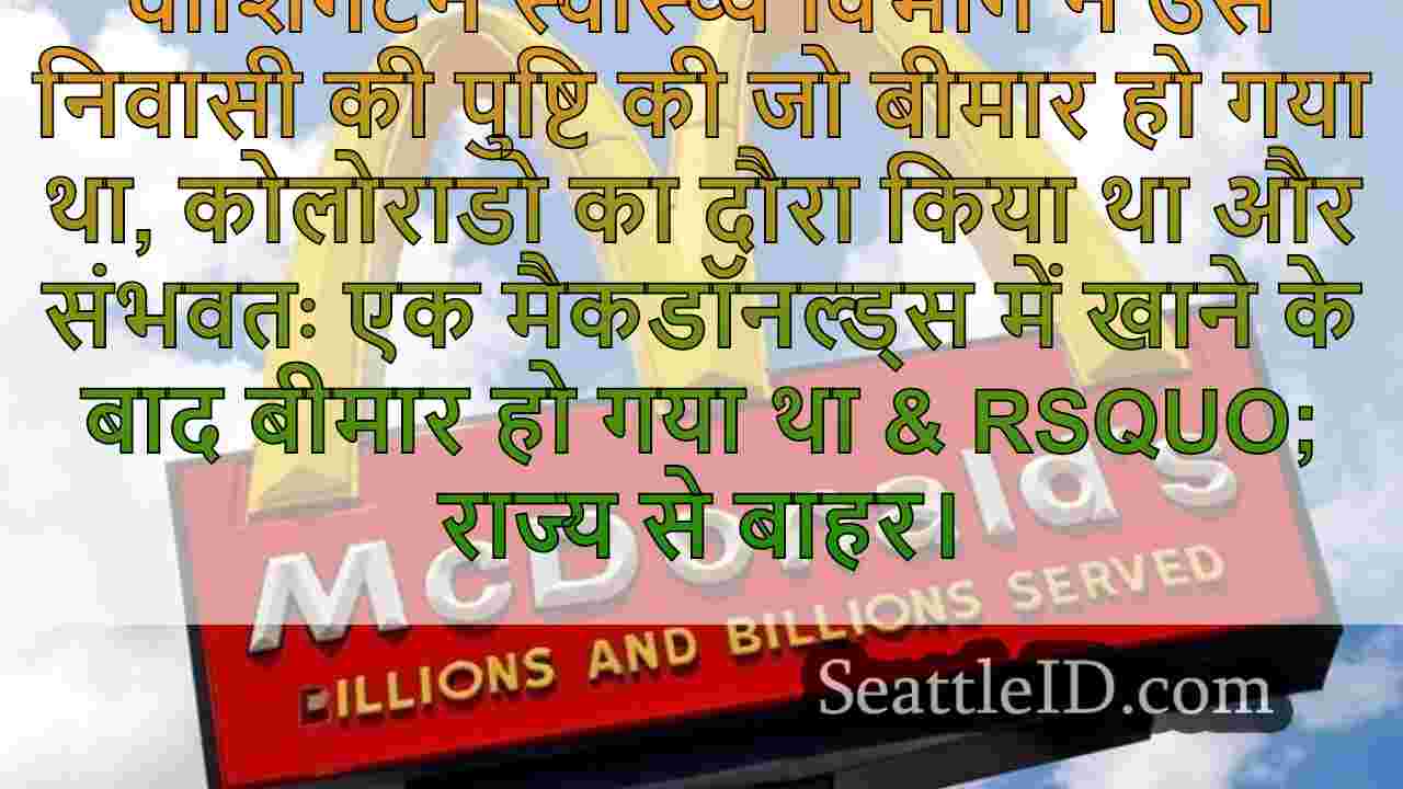 सिएटल समाचार SeattleID