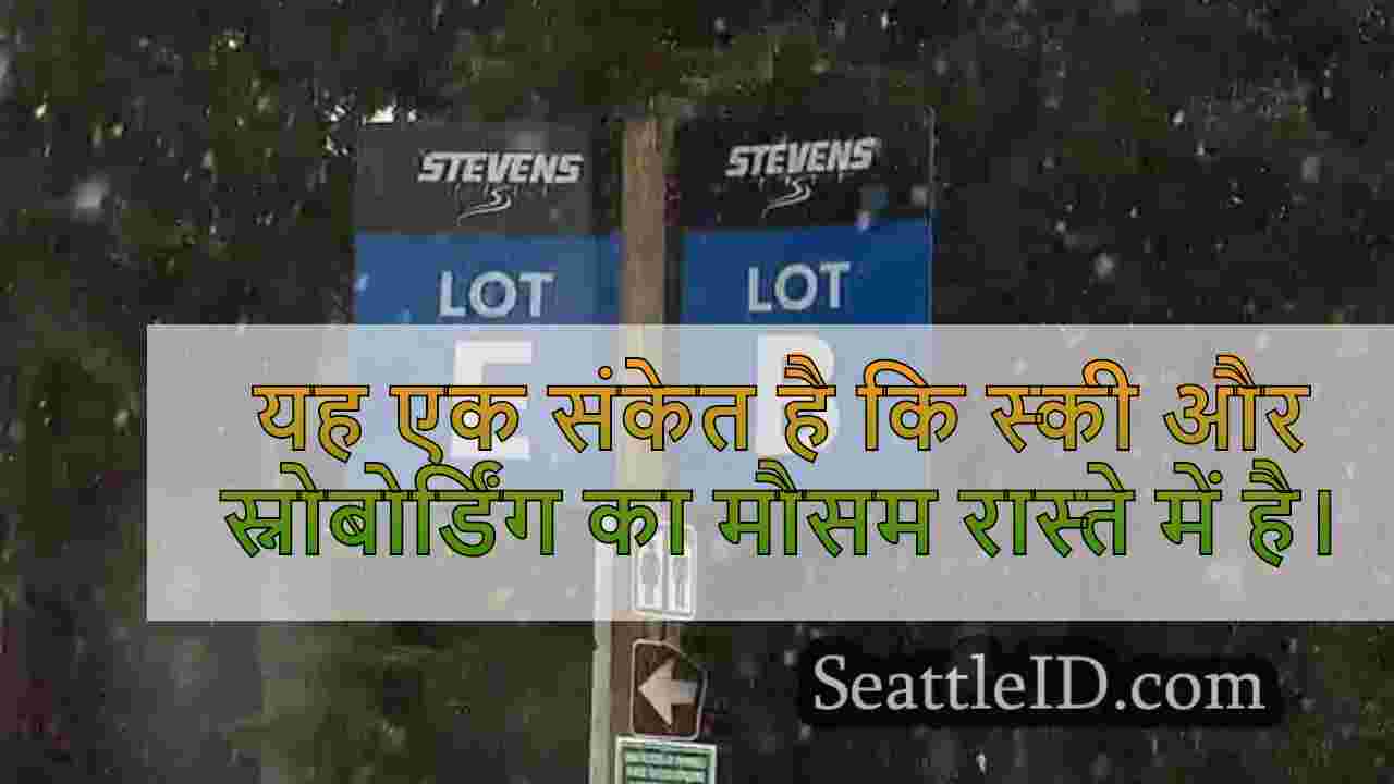 सिएटल समाचार SeattleID