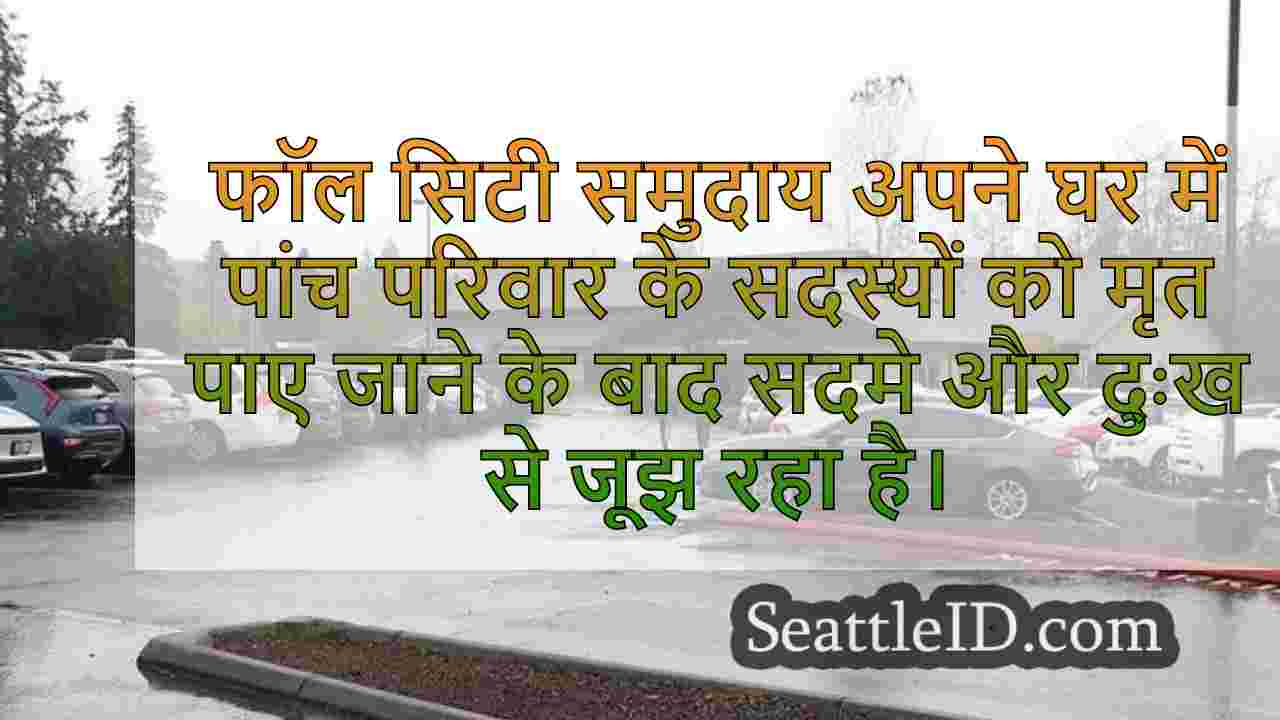 सिएटल समाचार SeattleID