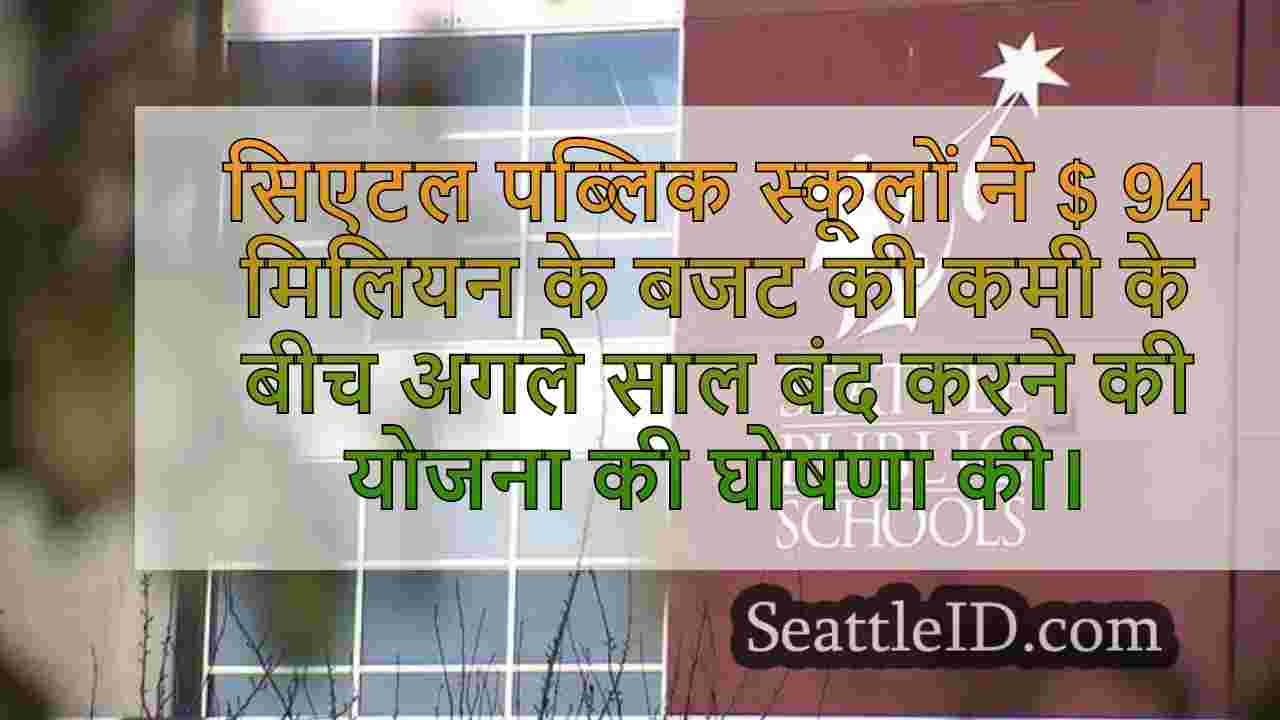सिएटल समाचार SeattleID