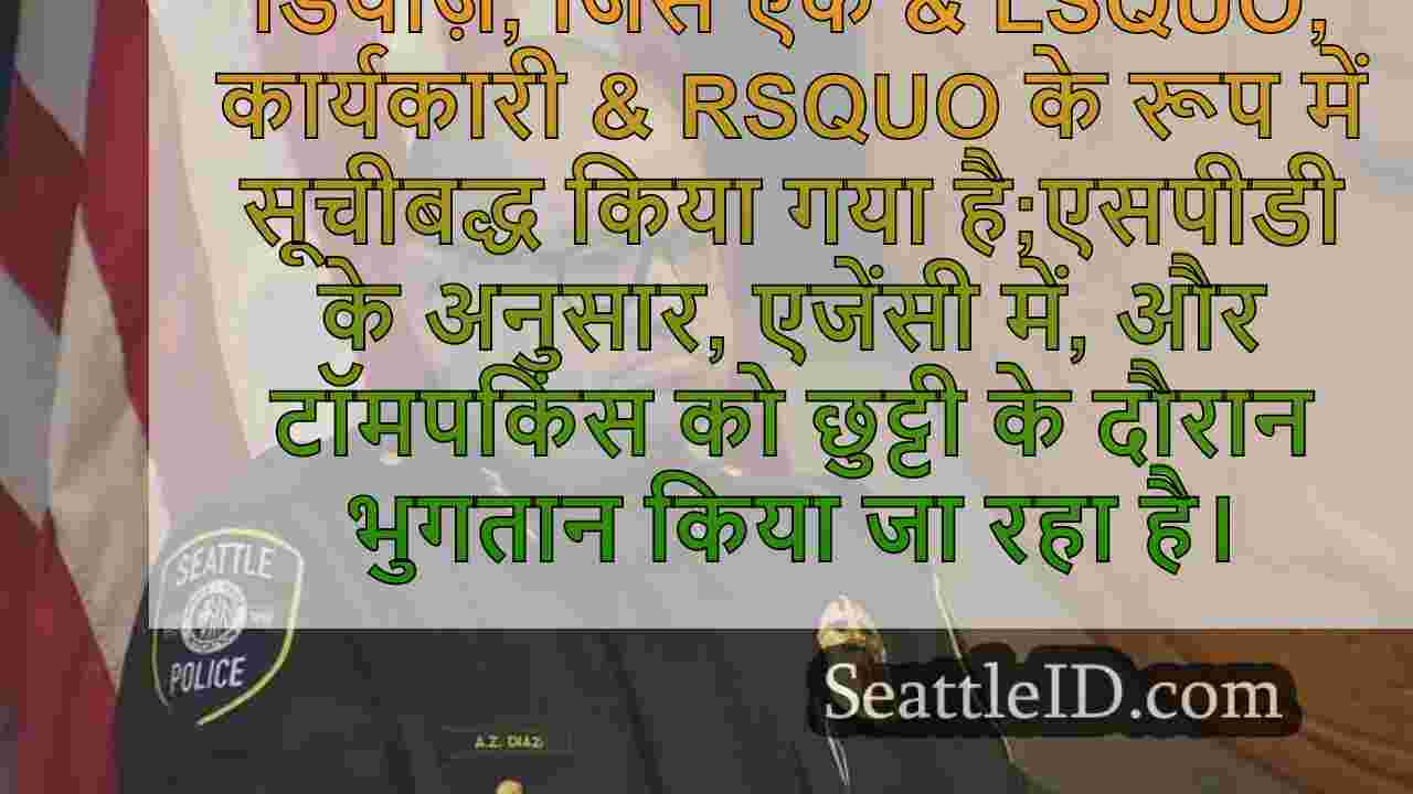 सिएटल समाचार SeattleID