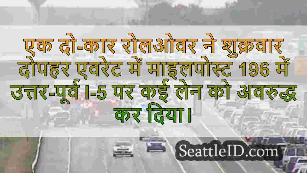 सिएटल समाचार SeattleID