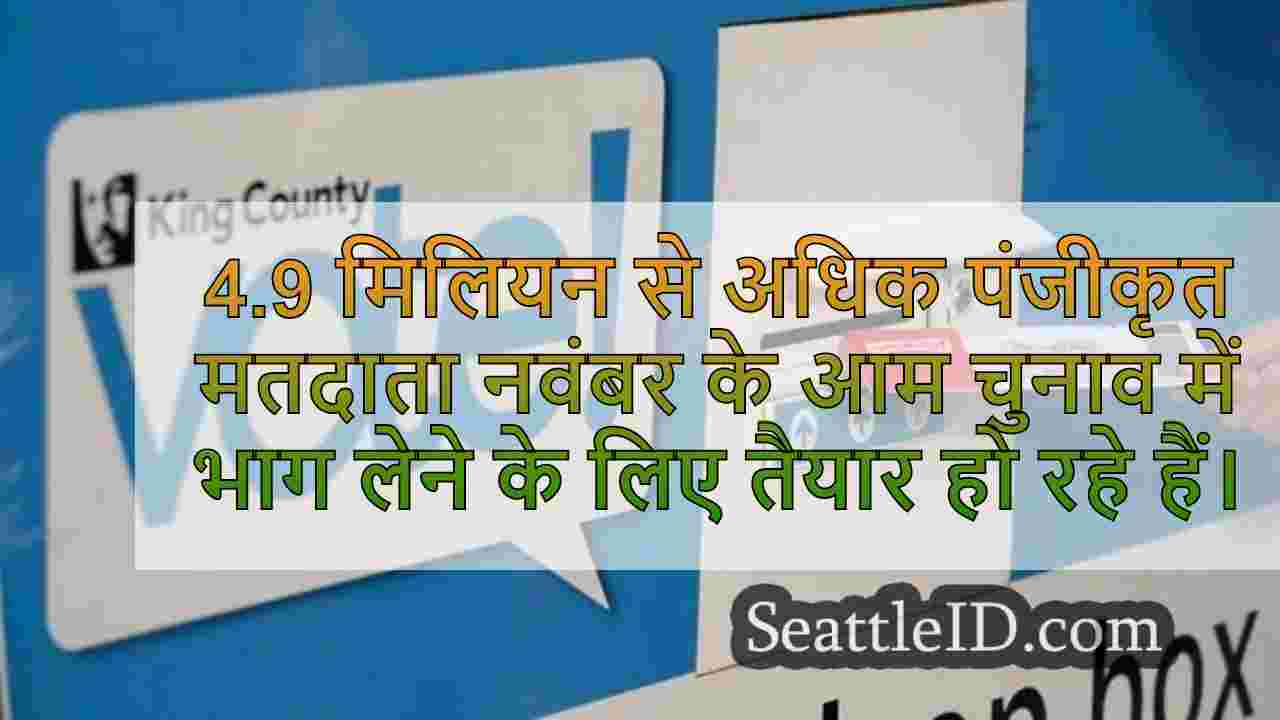 सिएटल समाचार SeattleID