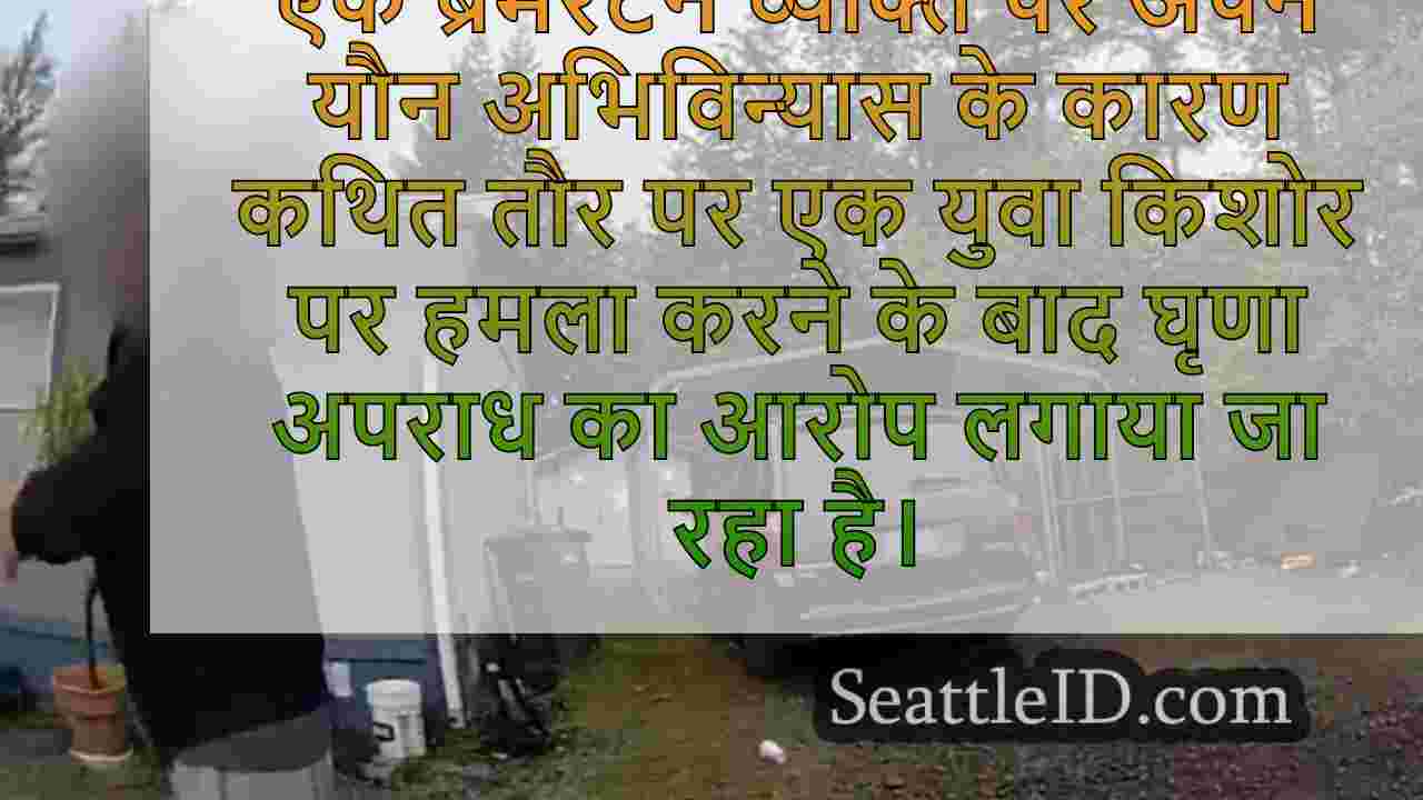 सिएटल समाचार SeattleID