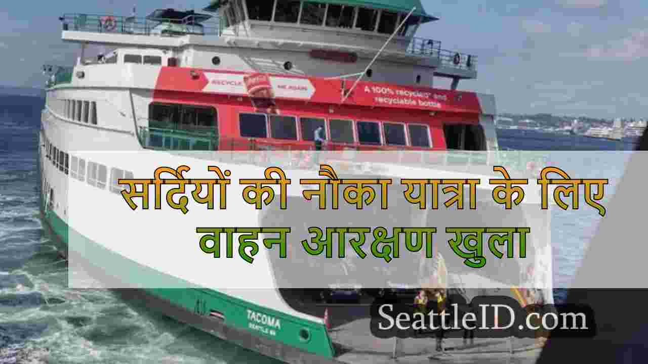 सर्दियों की नौका यात्रा के लिए वाहन